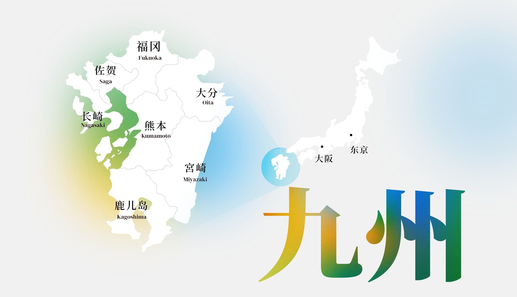PC：九州の地図