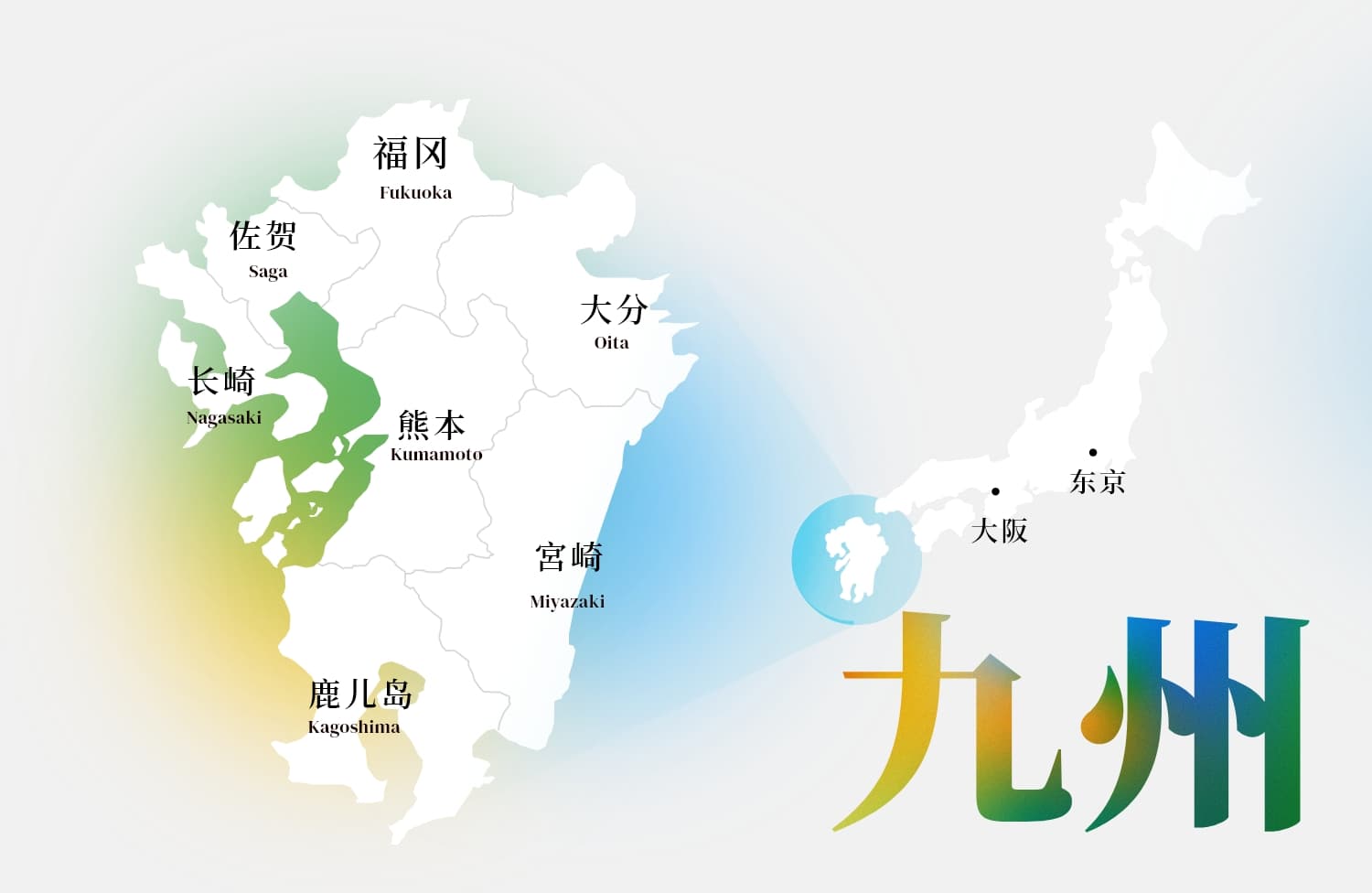 SP：九州の地図