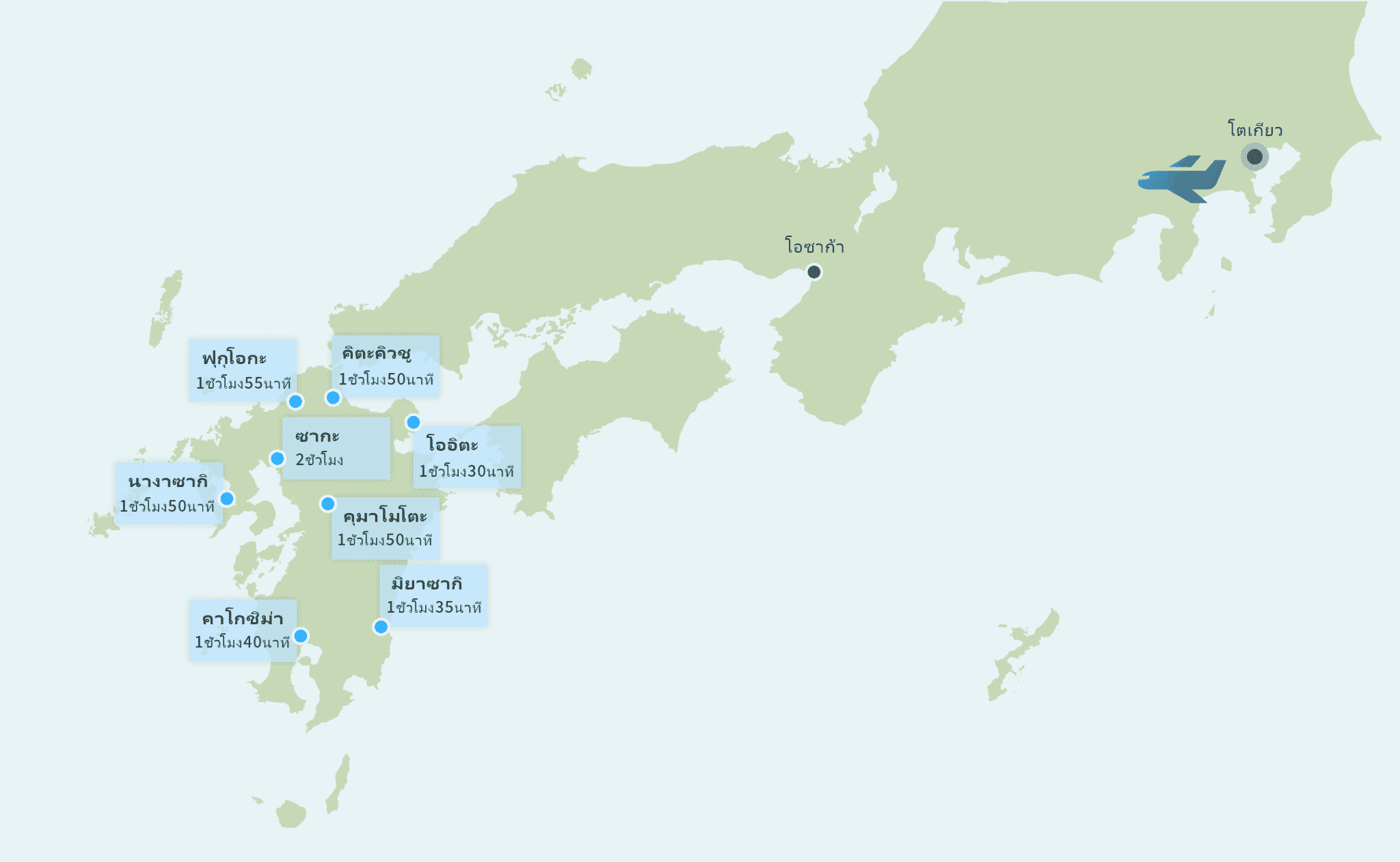 ภาพ: แผนที่การเดินทางไปยังคิวชู (รูปแบบแนวนอน)