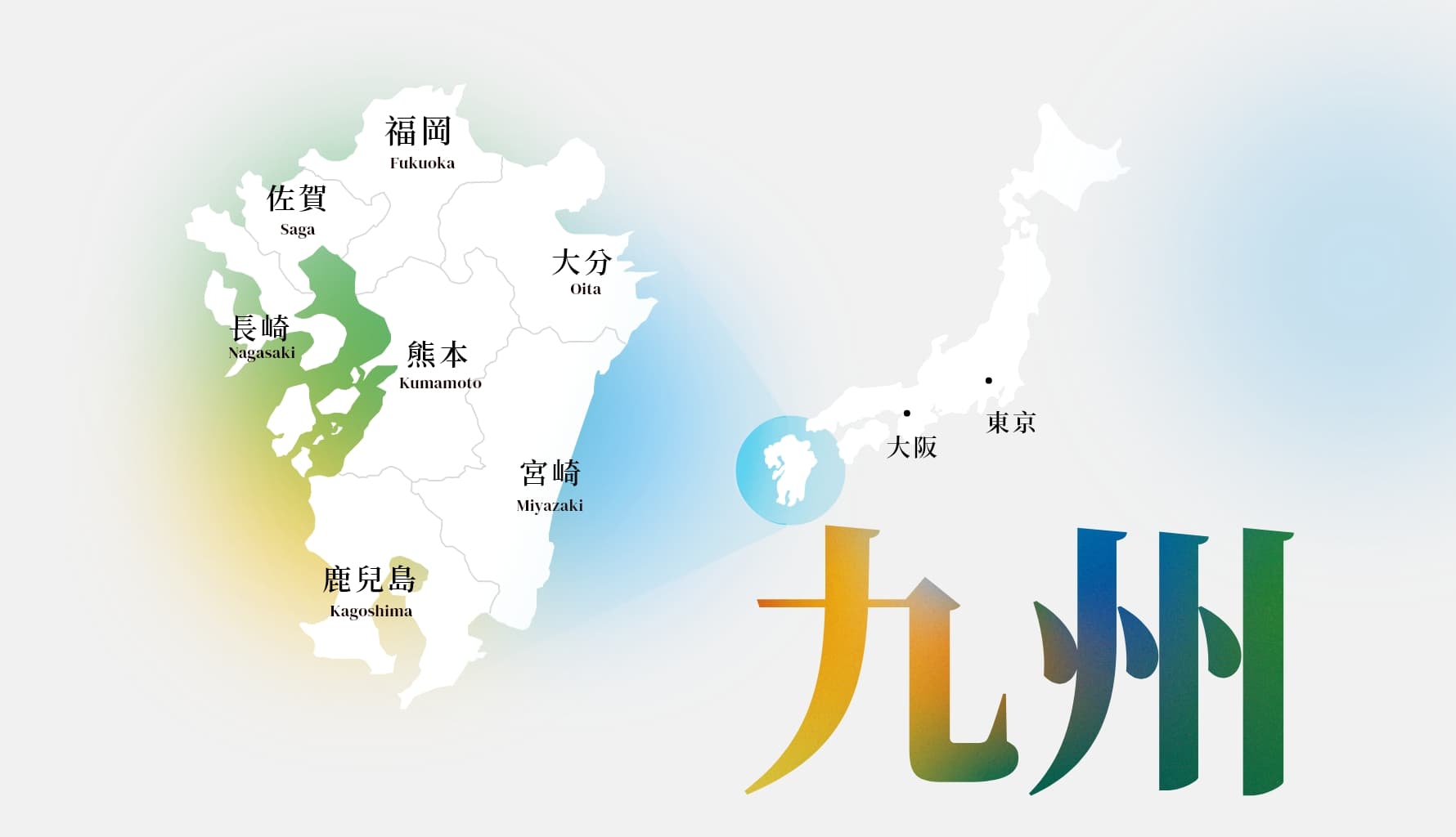 PC：九州の地図
