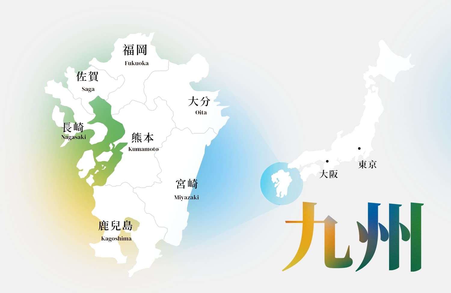 SP：九州の地図